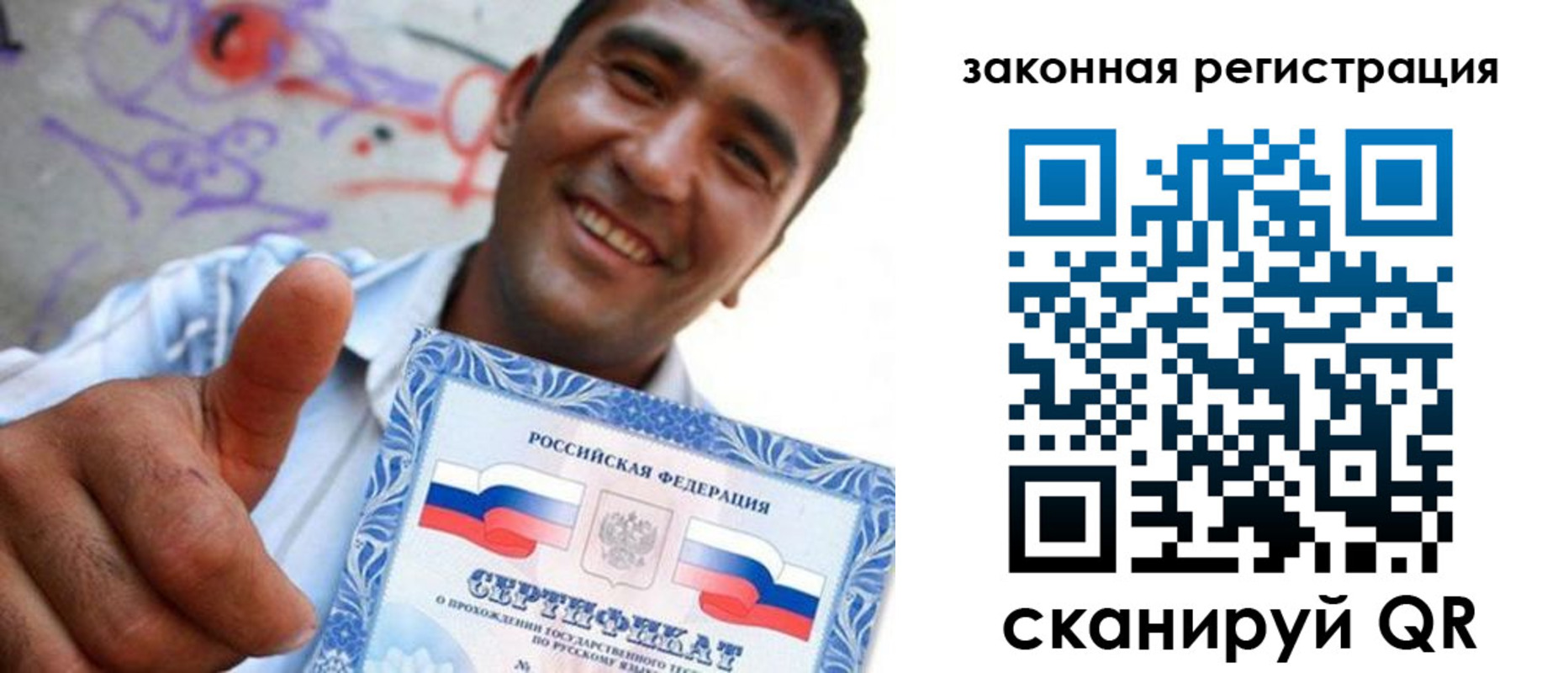 временная регистрация законно в Козловке