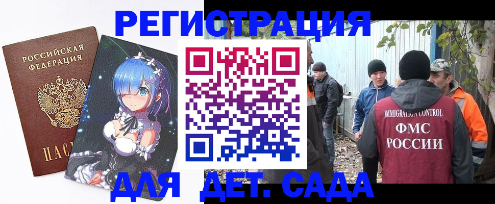 временная регистрация 2025 в Козловке