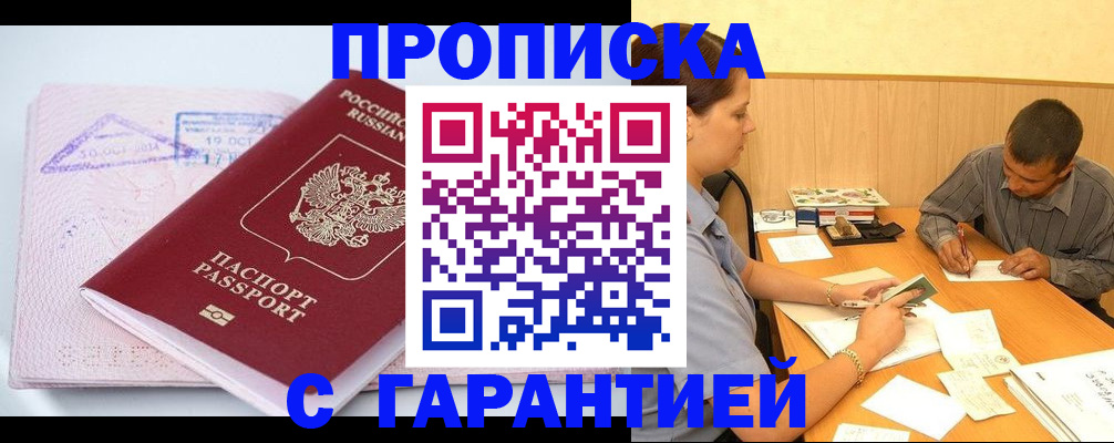 временная регистрация законно в Козловке