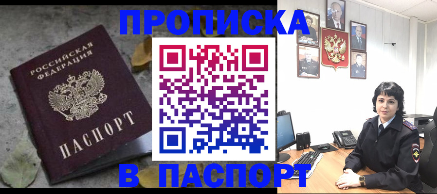 временная регистрация купить в Козловке