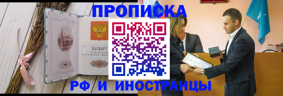временная регистрация купить в Козловке
